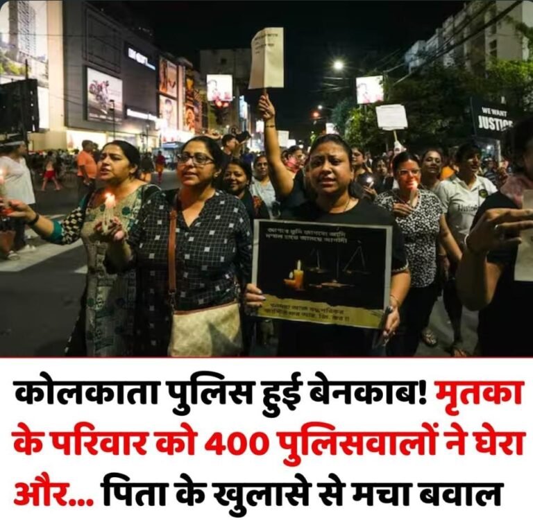 400 पुलिस वालों ने हमें घेरा, जबरन दाह संस्कार के लिए किया मजबूर’, कोलकाता रेप पीड़िता के पिता का दावा