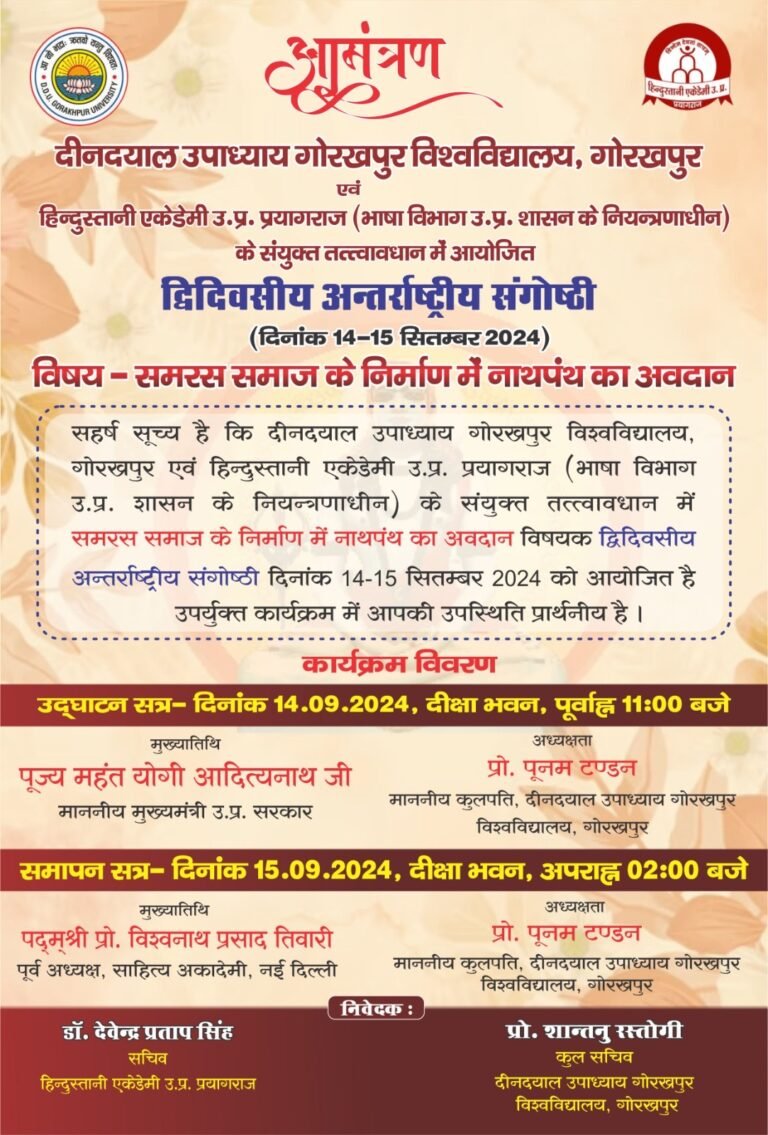 शैक्षणिक सत्र 2024-25 में विश्वविद्यालय एवं सम्बद्ध समस्त राजकीय, अनुदानित एवं स्ववित्तपोषित महाविद्यालयों में संचालित