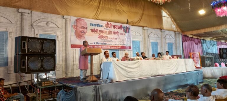 एकता फोरम द्वारा गांधी जयंती के उपलक्ष में कौमी एकता और गांधी