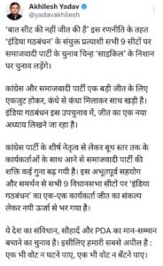 उत्तर प्रदेश में होने वाले उपचुनाव में सभी 9 सीटों पर प्रत्याशी उतारेगी समाजवादी पार्टी
