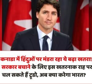 India Canada Crisis