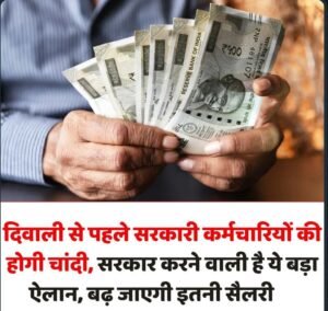 7th pay Commission
