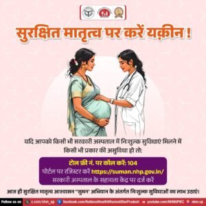 जिले में 155 अल्ट्रासाउंड केंद्रों पर सरकारी खर्चे से गर्भवती को सुविधा देने की पहल