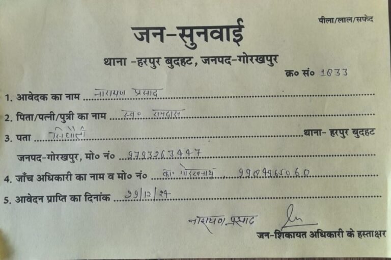 दूसरे की चौहद्दी दिखाकर करा लिया फर्जी बैनामा, थाने पर दिया प्रार्थना पत्र