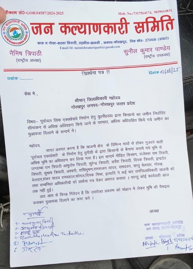 पूर्वांचल लिंक एक्सप्रेसवे: मुआवजा विवाद पर किसानों की गुहार