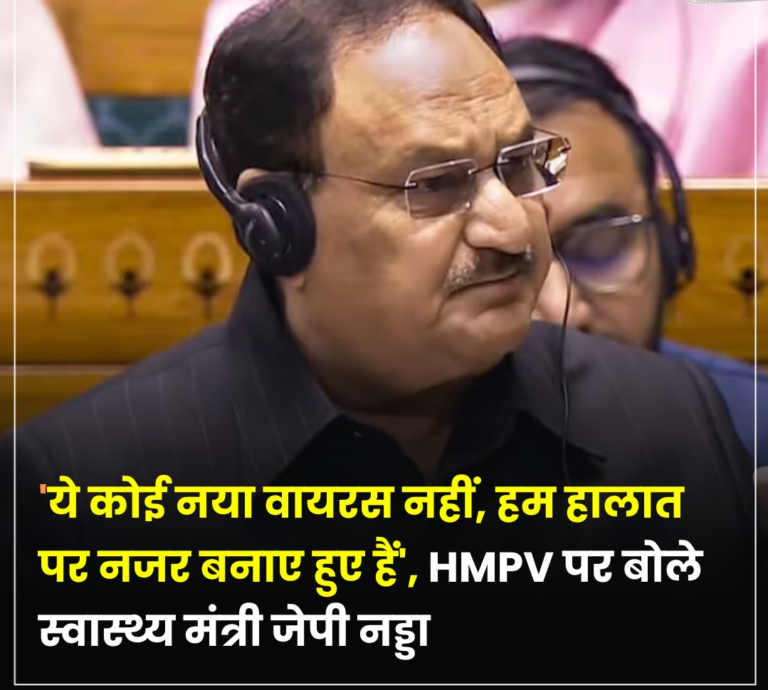 एचएमपीवी वायरस पर स्वास्थ्य मंत्री ने कहा घबराने की कोई बात नहीं है