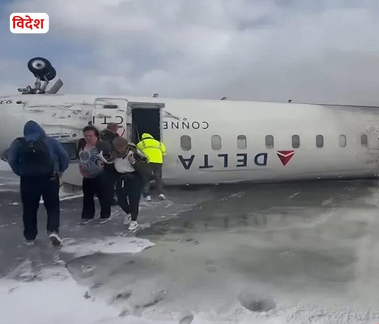 डेल्टा एयरलाइंस की फ्लाइट संख्या 4819 हुई दुर्घटनाग्रस्त