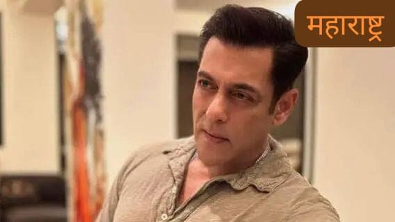 ‘घर में घुसकर जान से मार देंगे’, सलमान खान को फिर मिली धमकी, पुलिस ने दर्ज किया केस