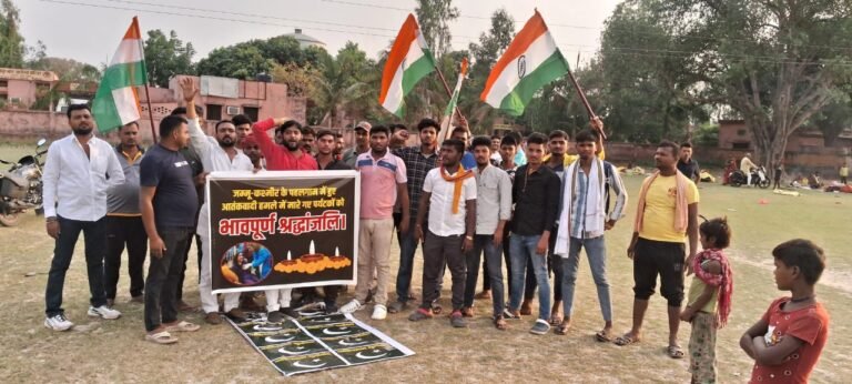 पहलगाम में आतंकी हमले के विरोध में पाकिस्तान के खिलाफ जताया आक्रोश