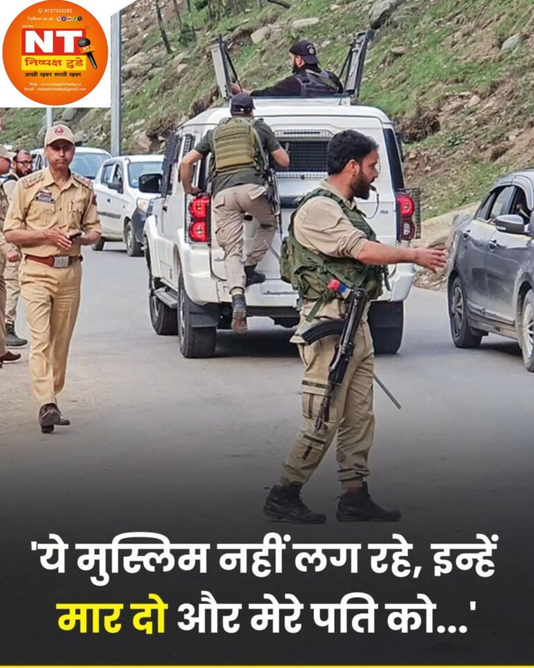 जहां प्राकृतिक सौंदर्य और रोमांच का मिलन होता है, में मंगलवार को गोलियों की गूंज के साथ चारों तरफ खून बिखरा