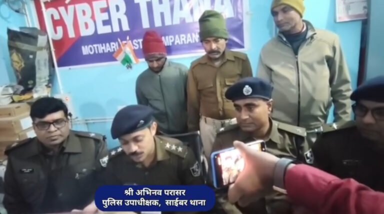 साइबर ठगी के अंतरराष्ट्रीय गिरोह का भंडाफोड़, एक गिरफ्तार