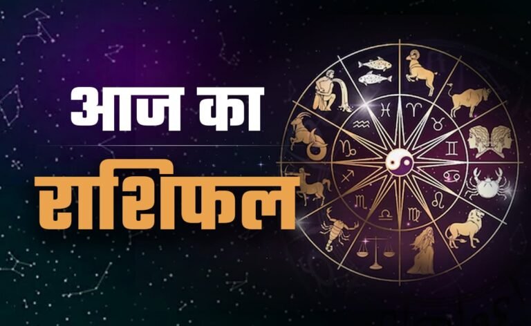 आज का राशिफल. 01.03.2026