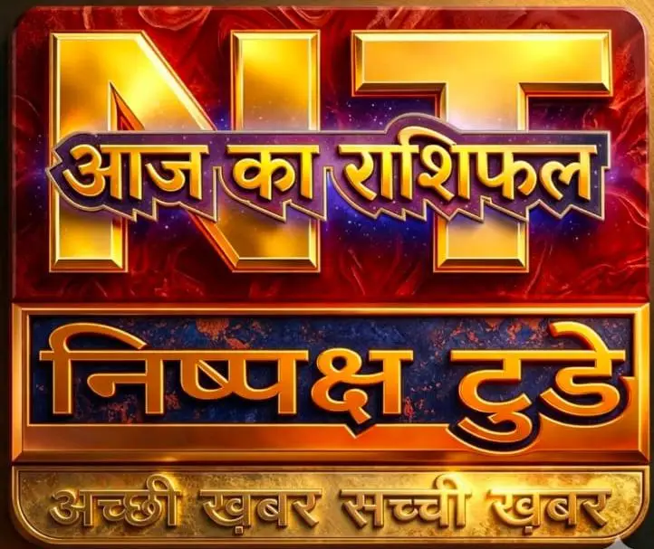 आज का राशिफल। 29.03.2026