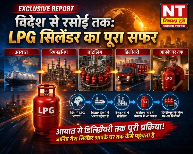 Exclusive.विदेश से रसोई तक: LPG सिलेंडर का पूरा सफर